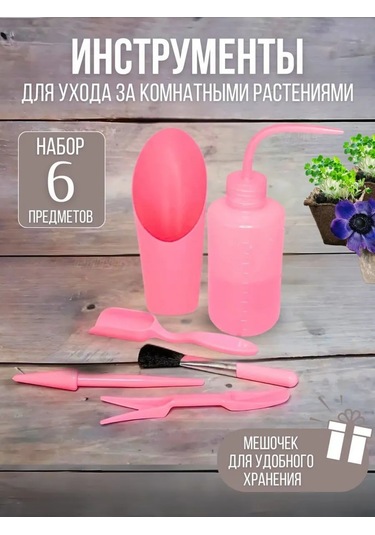 Leo & Fil Ev Bitkileri Ve Fide İçin Alet Seti 338781901