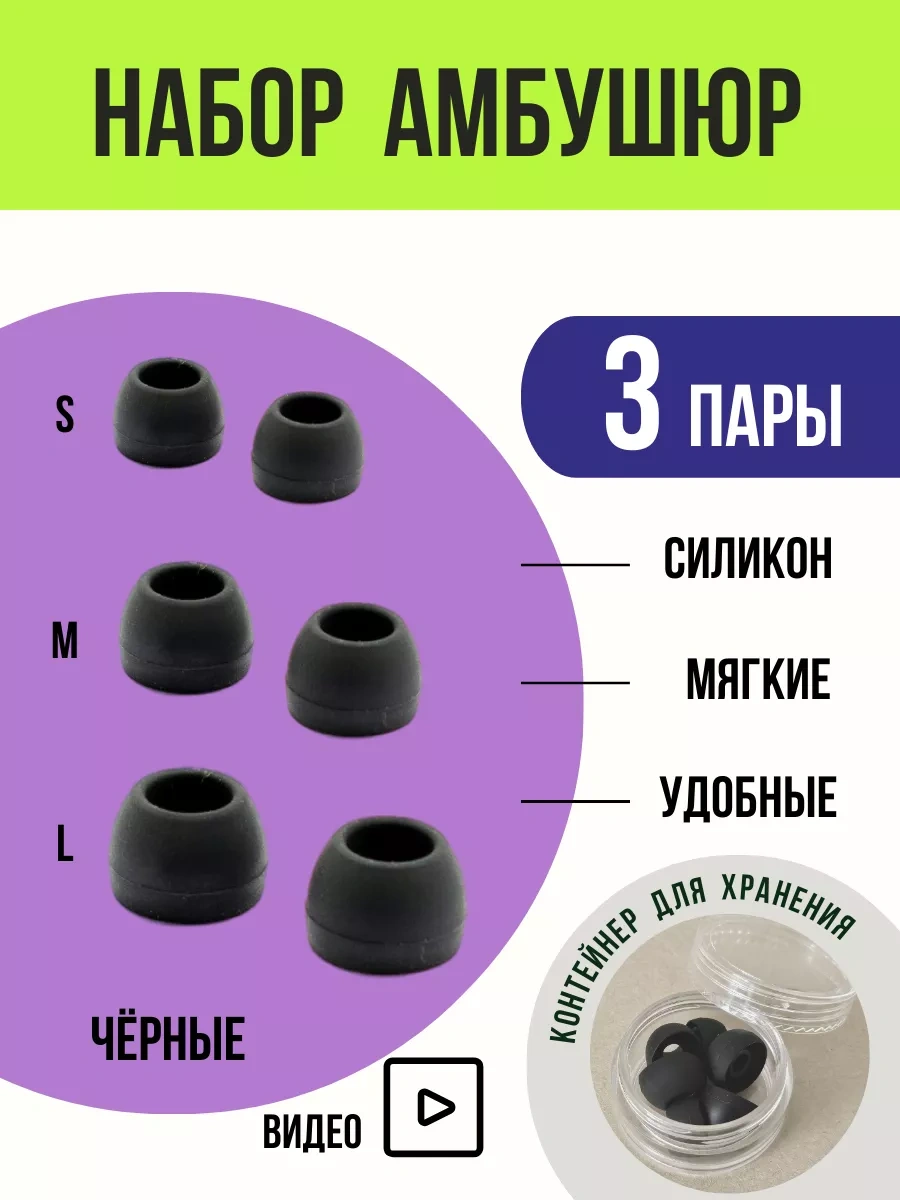 Oxion 3 Beden Silikon Ambüşür Değiştirme Seti 198422350 Siyah