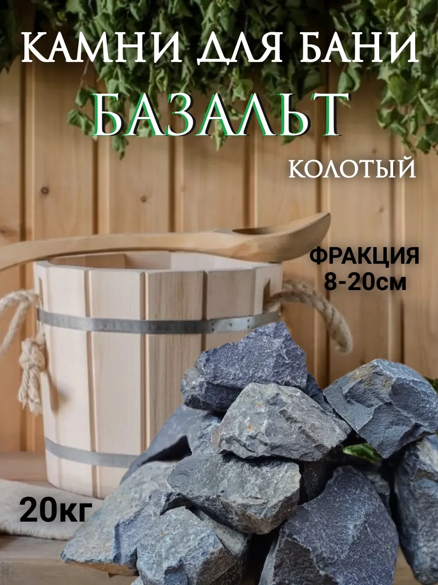 Boross Hamam Ve Sauna Taşları Bazalt 20kg 230803687