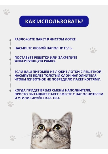 Pangur Kedi Tuvaleti Standart Tuvaleti İçin Torbalar 45x30 148316581