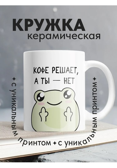 Copyroomgifts Şirin Şakacı Kupa 330837693 Beyaz