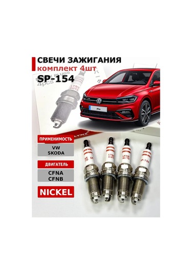 Lynxauto Vw Polo Rapid Cfna İçin Buji Seti 4 Adet Lynx 321871958