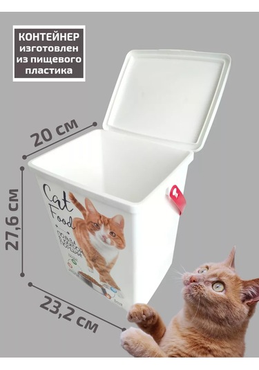 Polımerbyt Kedicilik İçin Plastik Saklama Kabı 255798746