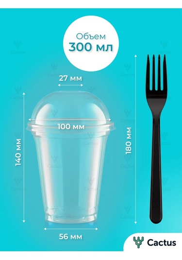 Cactus Kapaklı Ve Çatalı Tek Kullanımlık Kokteyl Bardakları, 50 Ad 365257493 Siyah