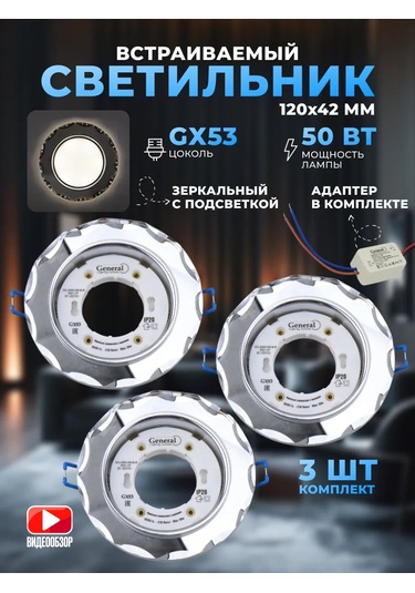 General Lighting Systems Gömme Led Aydınlatmalı Tavan Lambası Gx53 3 Adet 184038358 Krom