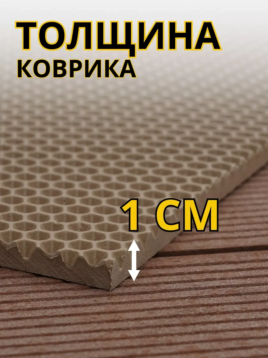 Domov" Giriş Holü İçin Elektrikli Paspas 50x100 Cm 229398589 Bej