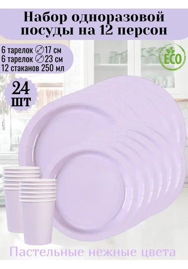 Love Land Parti İçin 24 Parçalı Tek Kullanımlık Sofra Takımı 170453227 Diğer