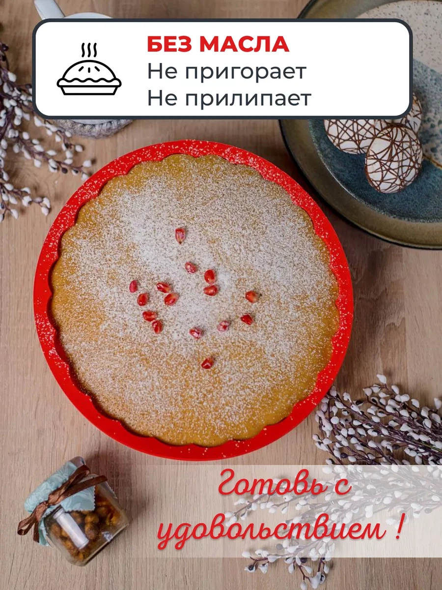 Vesna Krasna Yuvarlak Silikon Pişirme Kalıbı 187556586 KIrmızı