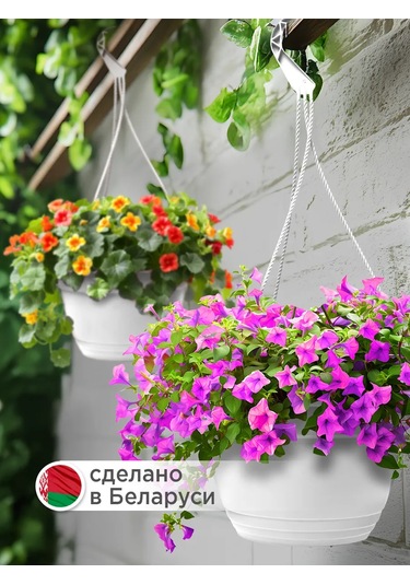 Ho'me 4'lü Asılı Dış Mekan Çiçek Saksı Seti, 7 Litrelik 4 Parç 373613013