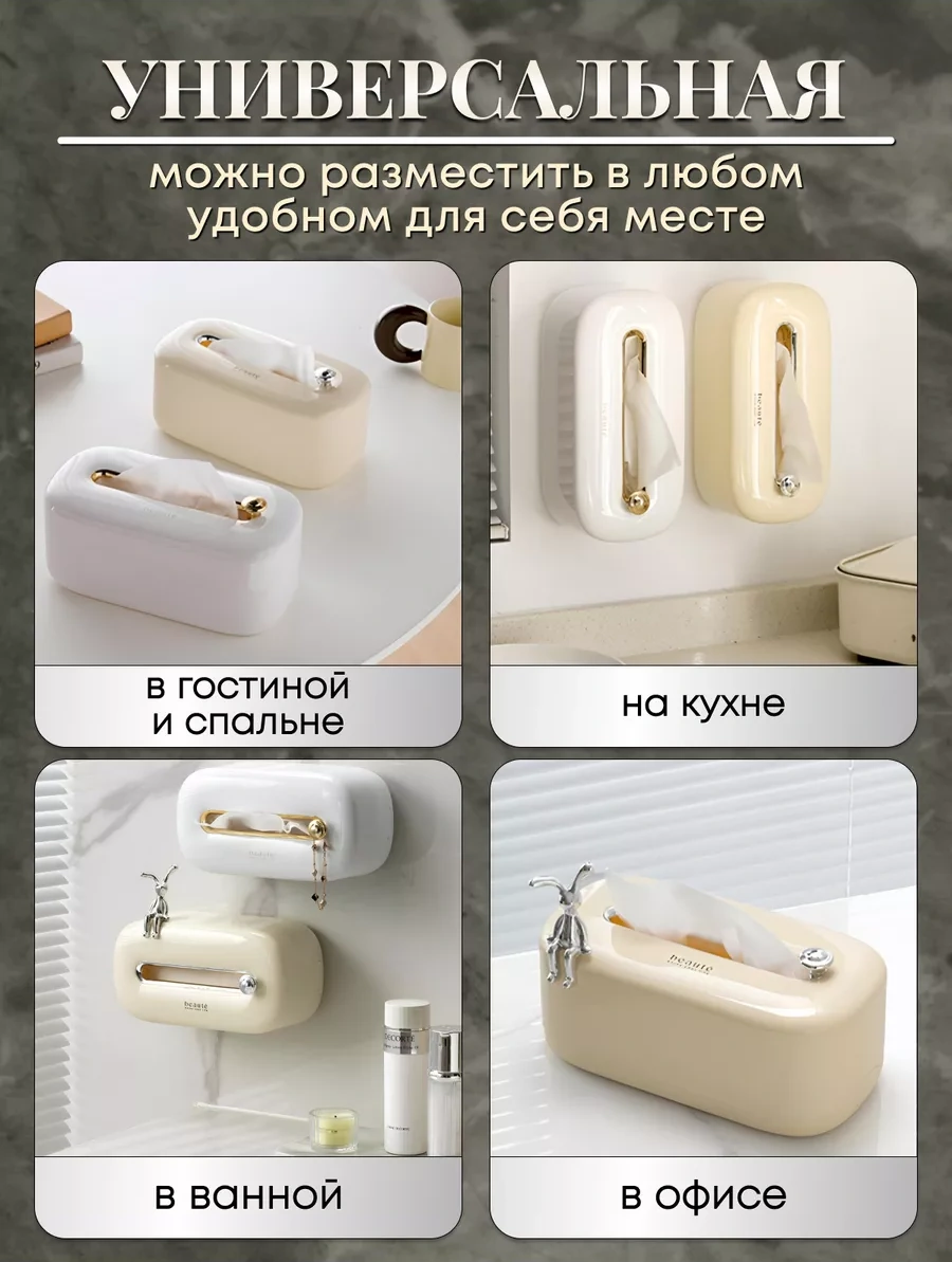 Topast Masaüstü Dekoratif Peçetelik 229684954 Bej