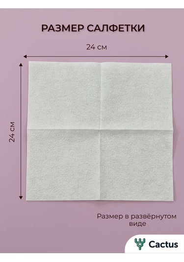 Cactus Ev İçin Servise Uygun, Peçetelikli Beyaz Kağıt Peçeteler 451337775 Beyaz