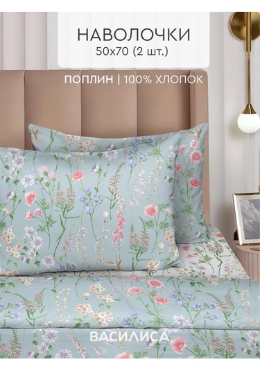 Vasilisa 50x70 Yastık Kılıfı 2 Adet %100 Pamuk Poplin 480942400 Pamuk