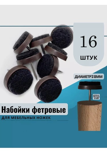 Magnetic Mobilya Ayakları İçin Koruyucu Buzla Örtüleri Buz İçi Yastıklar 194481276 Kahverengi