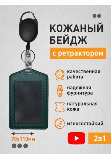 Bıg Home Deri Geçiş Kartı Kılıfı 164446539