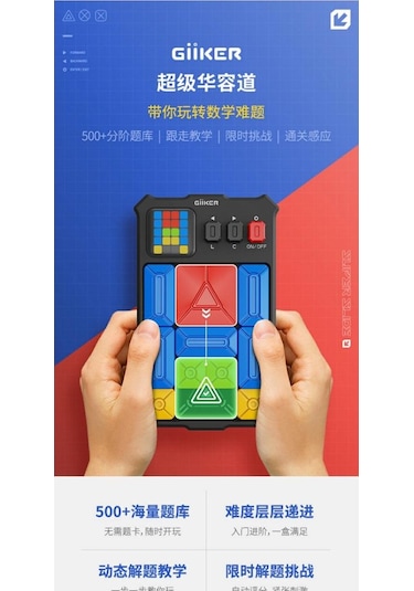 Giiker Süper Hua Rong Dao Elektronik Puzzle Oyuncak - Mor Mor