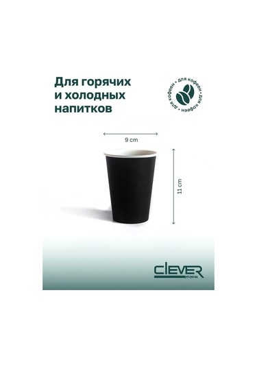 Clever Paper Kupa Tek Kullanımlık Kağıt 300 Ml Kahve İçin, 50 Adet 18629244 100 adet