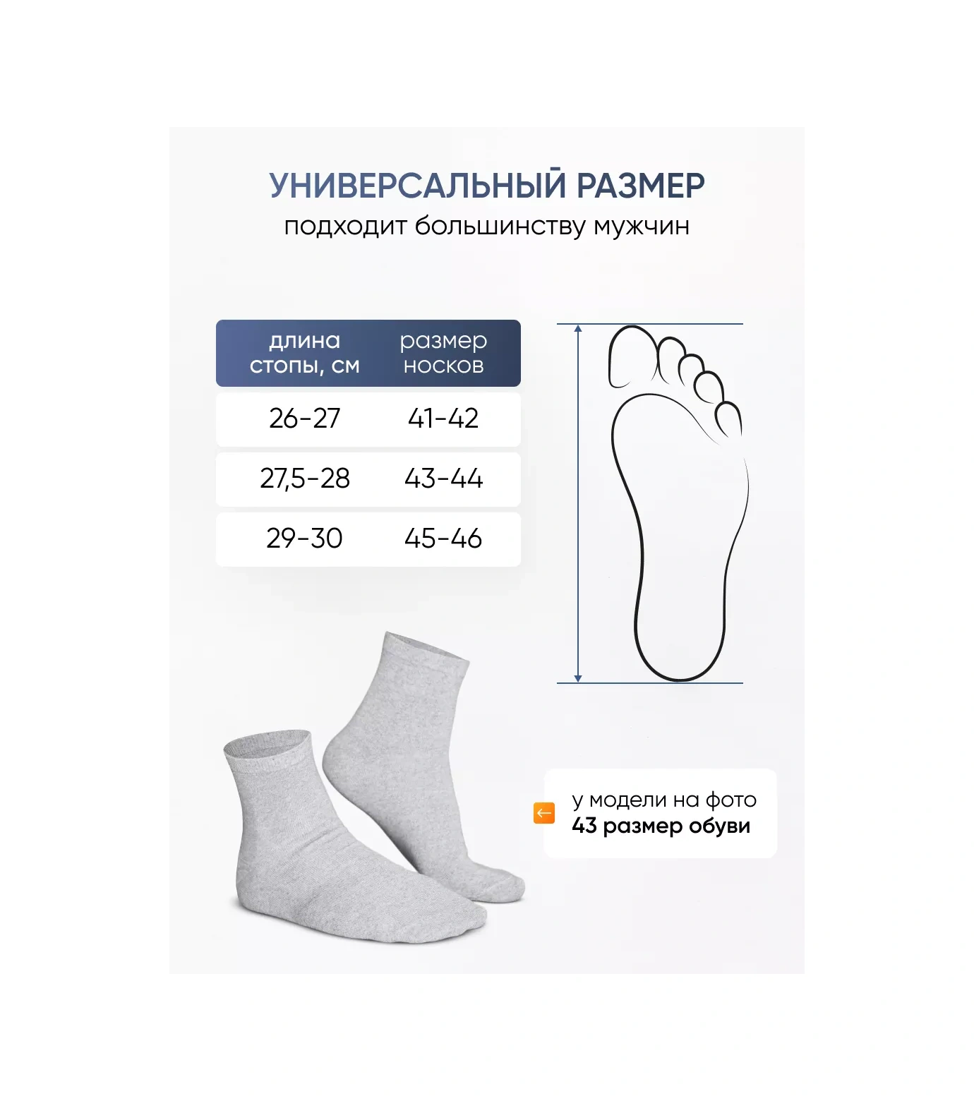 Nesnosnye Noski Gri Çoraplar Seti 5 Çift 175288743 Gri