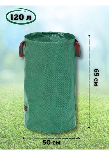 Saro House 120 L Bahçe Atık Toplama Torbası 214650459