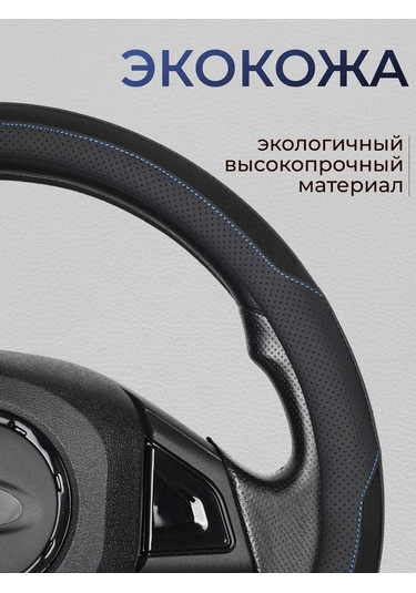 Glavdoroga Direksiyon Kılıfı 37-39 Cm 419771859 Siyah