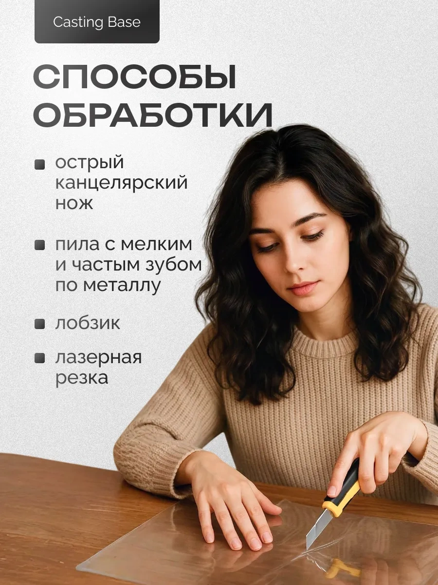 Casting Base Şeffaf Pet Levha Plastik 0.7 Mm 1250x500 Mm 1 Adet 185449536