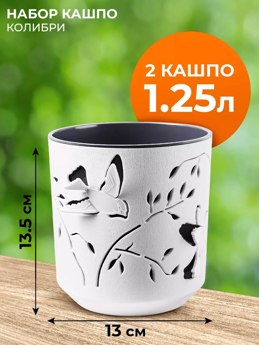 La Decoro Ev Bitkileri İçin Saksı, Çiçek Saksısı, Kolibri Saksı 222781449