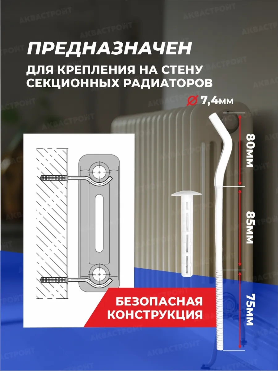 Thermofix 7.5 240 Mm Isıtma Radyatörü Braketi 275194772