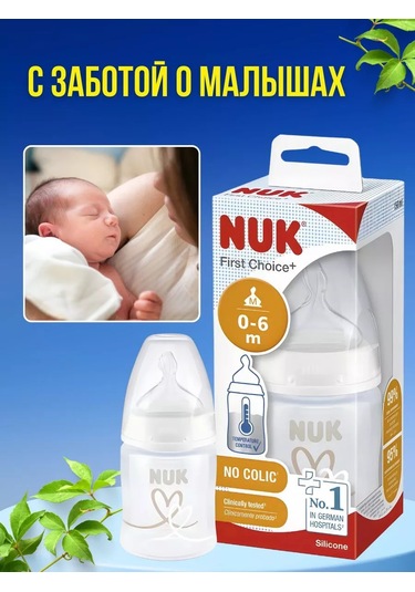 Nuk 0+ Göstergeli Yenidoğan Biberonu 153977224 Beyaz