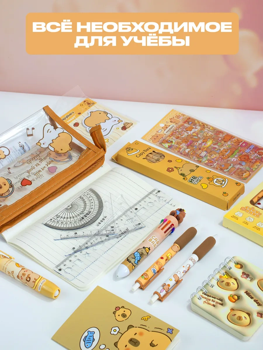 Dreambox Kızlar İçin Kapibara Kırtasiye Seti 446191951