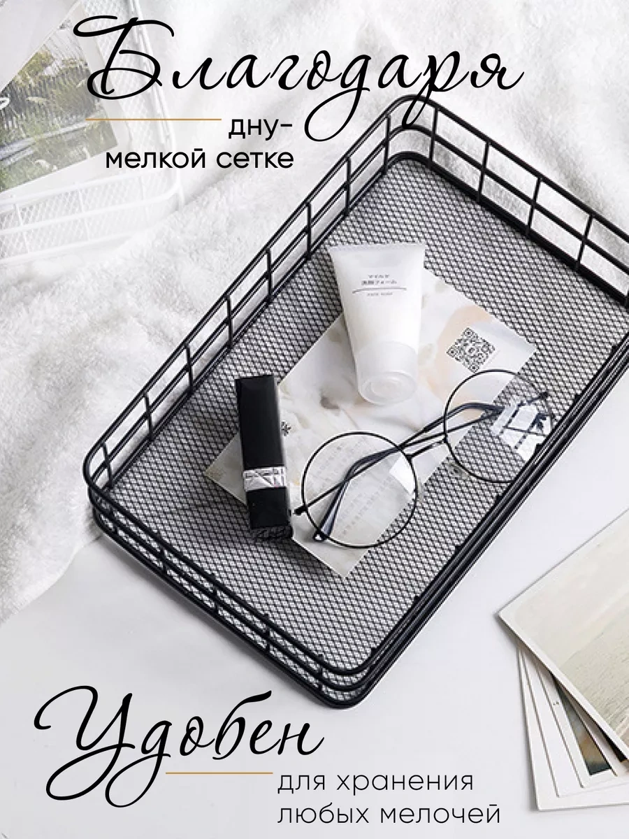 Homlove Metal Saklama Sepeti, Küçük Eşyalar İçin Düzenleyici 192840121 Siyah