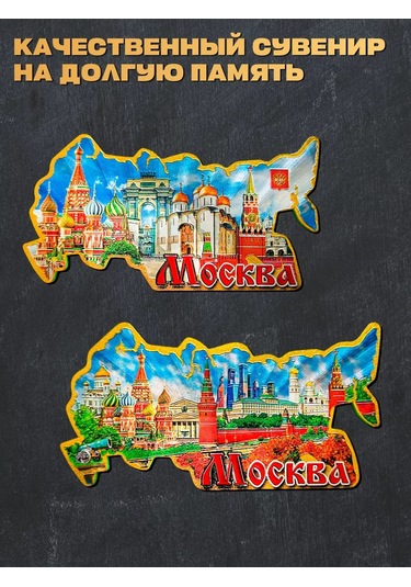 Magnitura.ru Moskova'dan Olan Hatıra Manyetik Seti 14 Parça 235431079