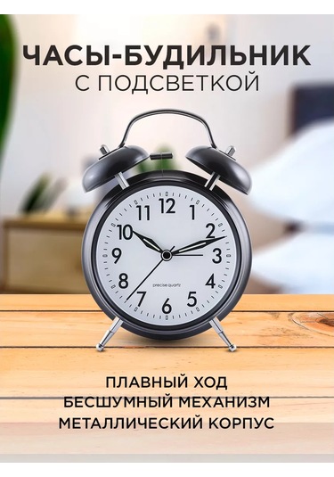 Apeyron Aydınlatmalı Masaüstü Alarm Saati, Sessiz, Siyah 144608678 Siyah