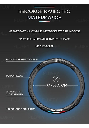 Fluffy Suzuki 37-39 Cm Evrensel Direksiyon Kılıfı. Direksiyon Kolu Kılıfı 332335164 Siyah