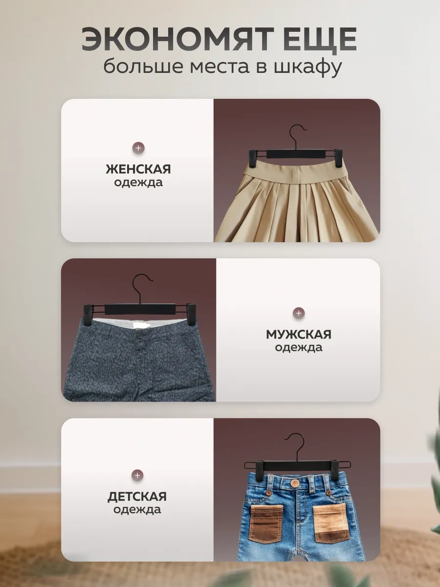 Rıdberg Home Pantolon Askıları 323190053 Siyah