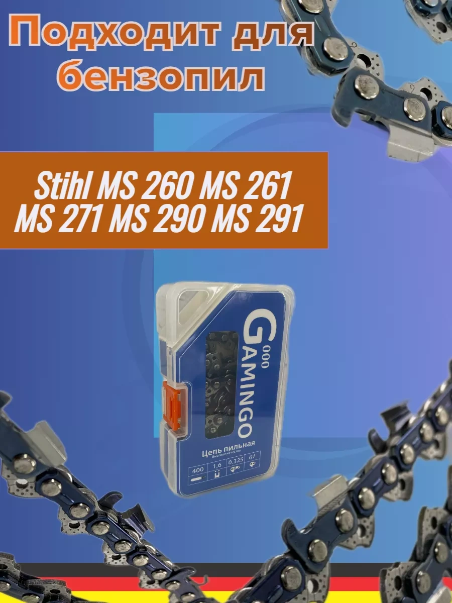 Gamingo 67 Dişli 0,325 1,6mm Testere Zinciri 205035551