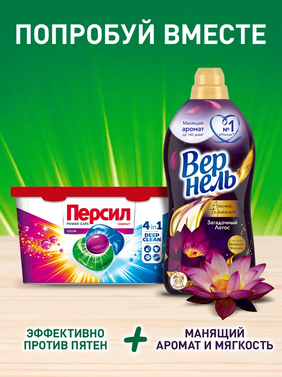 Persil Renkli Çamaşırlar İçin 4'ü 1 Arada Yıkama Kapsülleri, 21 Adet 16692617 Diğer