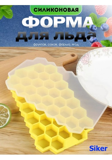 Siker Kapaklı Silikon Buz Kalıbı 243612480 Gri