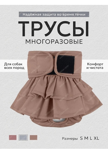 Mıra+zak Köpekler İçin Etekli Külot 379080745