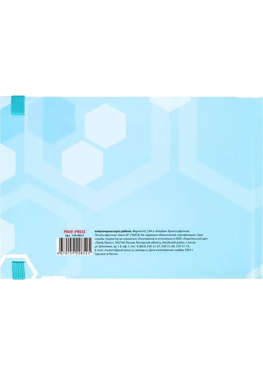 Prof-press Çocuk Sağlık Raporu: Anaokulu Ve 112/ü Polikliniği İçin 295971679