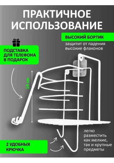 Flybuy Telefon Tutuculu Banyo Rafı 304365485, Beyaz Masa Üstü Beyaz