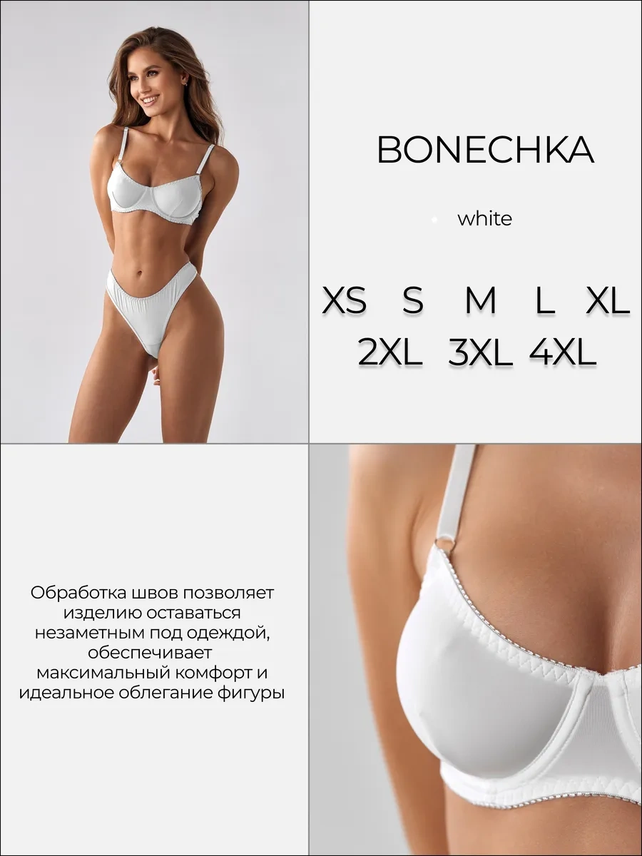 Bonechka Kemikli İç Çamaşırı Takımı 423161537 Beyaz