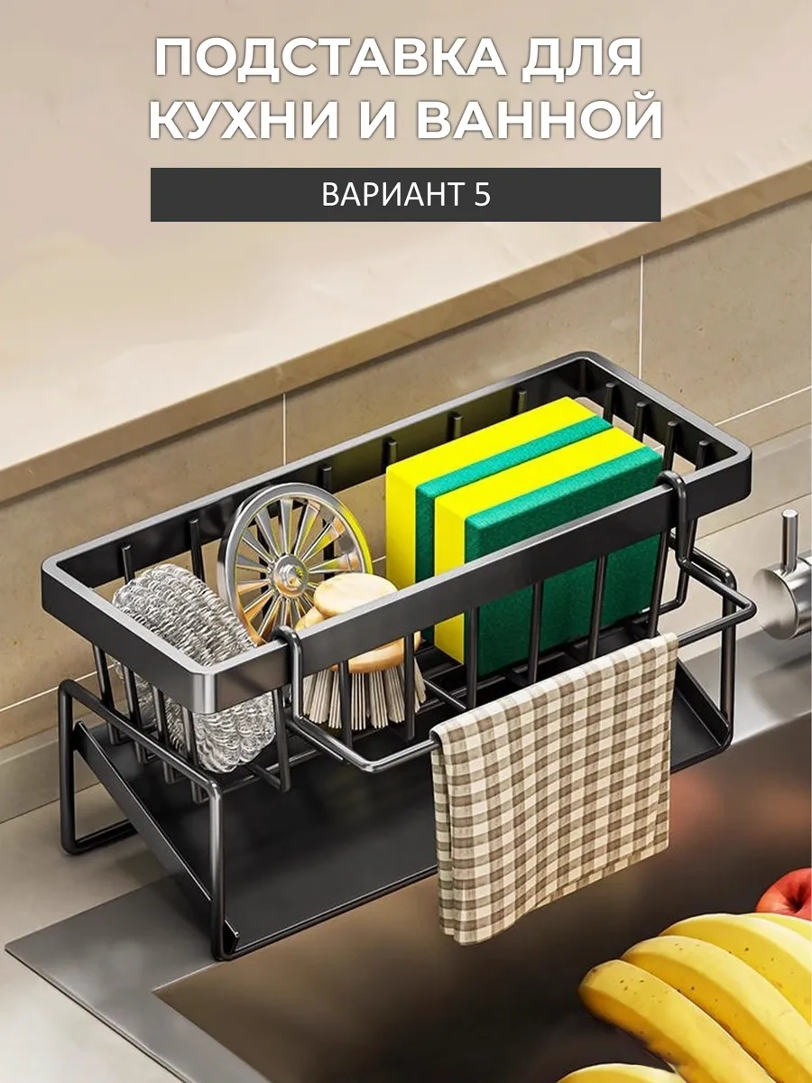 Trenco Mutfak İçin Deterjan Ve Süngerler İçin Evrensel Stand 267934710 Siyah