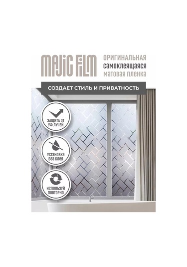 21 Bek Vitray Filmi Kareler 2m 241009198