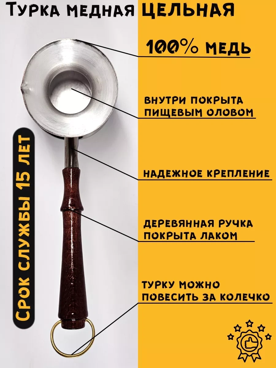 Spiral' Bakır Türk Kahvesi Cezvesi 390 Ml Bütün 242722463