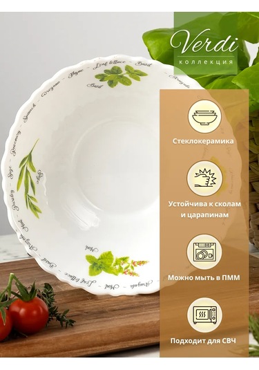 Korall "verdi" Camından Salata Kaseleri Seti 4 Adet 15 Cm\500 Ml Opalkalı 336285327 Beyaz