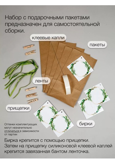 Sinitsa Ecoshop Dekoratif 30'lu Kağıt Hediye Poşeti Seti 193985806