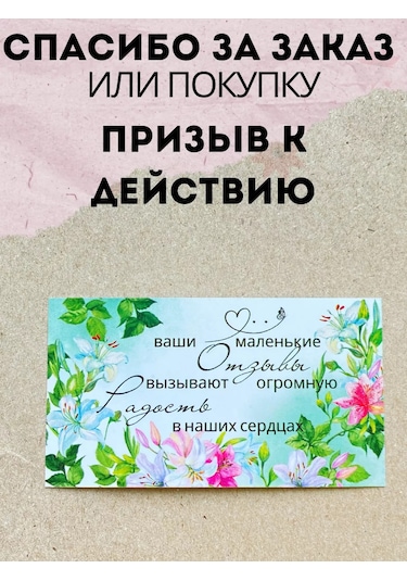 Kriart Mini Teşekkür Kartları - Siparişiniz Ve Alışverişiniz İçin 217272216