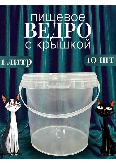 Hoz-navigator 1 Litre Plastik Kapaklı Gıda Kovası, 10 Ad 339568262