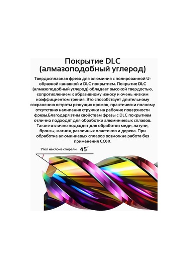 Dad 8d 24c 8d 60l 3f Hrc58 Metal Freze Ucu - 1 Adet 186990767