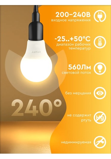 Start E27 Armut Led Lambalık 7w 2700k 5 Adet 240127486