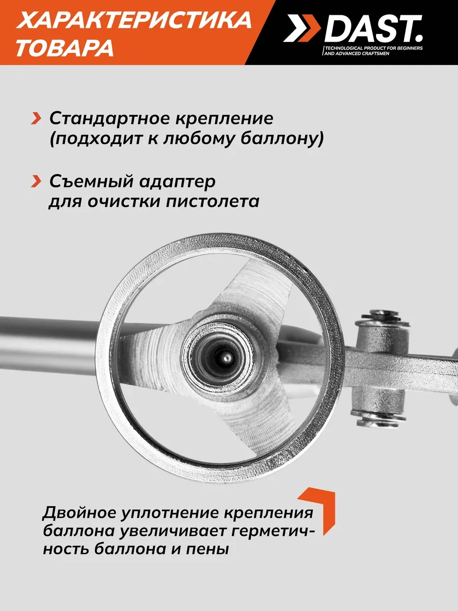 Dast. Montaj Köpüğü Ve Sızdırmazlık Makinesi İçin Tabanca 185966677